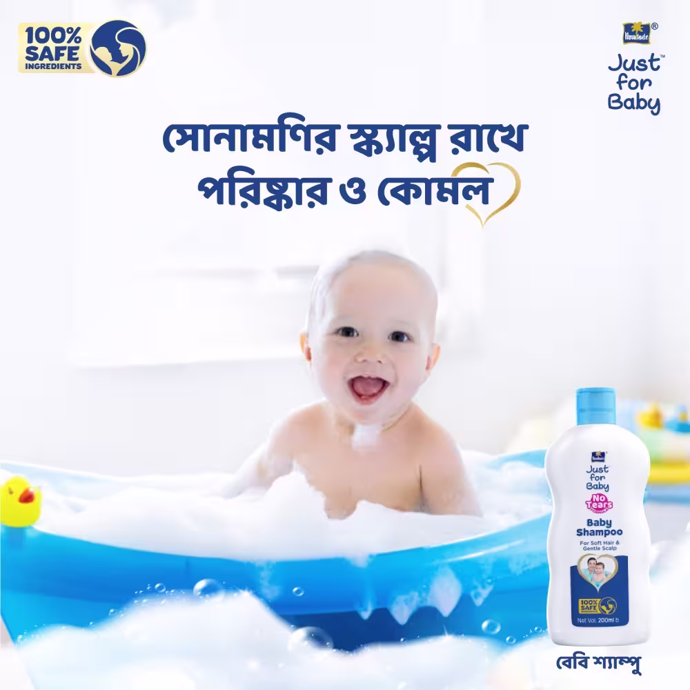 Parachute Just for Baby - Baby Shampoo-200 ml - 5